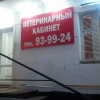 Ветеринарная клиника Оренвет на проекте VetSpravka.ru Ветеринарная клиника Оренвет на проекте VetSpravka.ru