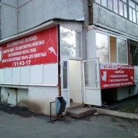 Ветеринарная клиника Ветеринария Фото 2 на проекте VetSpravka.ru Ветеринарная клиника Ветеринария Фото 2 на проекте VetSpravka.ru